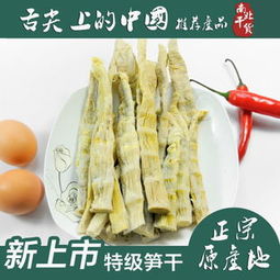 松之果 临安天目山石笋干特产新鲜笋尖野笋250g 2 一件代发mt094