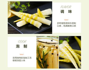 益群武当道极特产纯天然野生泡椒竹笋 嫩笋尖好吃休闲零食