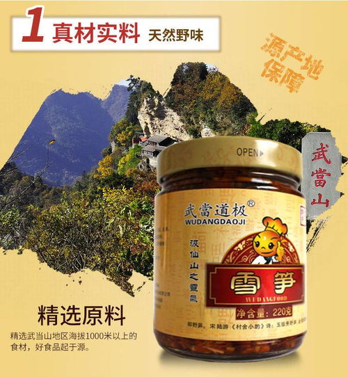 益群回家牌特产野竹笋制品香辣可口雪菜竹笋酱下饭菜红油嫩笋尖笋香辣雪笋酱礼盒装220g 4瓶