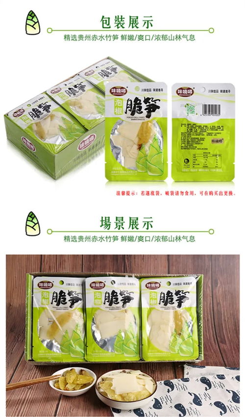 泡椒笋零食四川特产50 30 10包竹笋干笋尖脆笋休闲零食200g 1000g