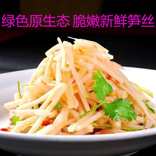 5斤装竹笋新鲜春笋笋丝脆嫩野生天然清水笋片小笋尖江西特产800克