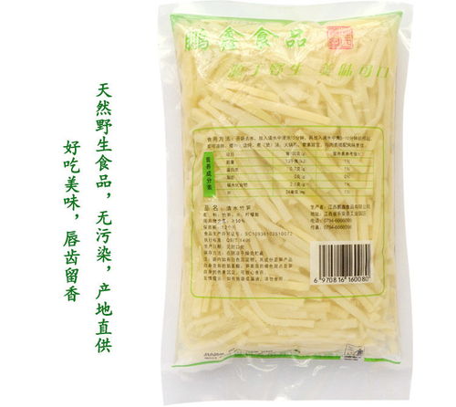 竹笋新鲜野生春笋嫩笋丝江西特产脆嫩清水竹笋小竹笋笋片袋装