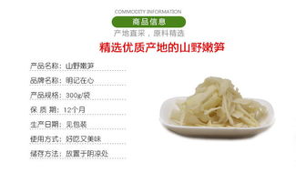 福建三明特产 山野嫩笋 300g
