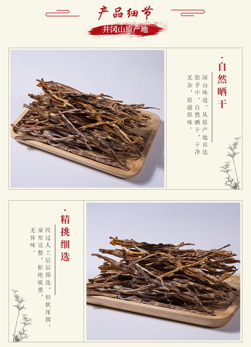 井之绿 小山竹笋228g 包 晒干小竹笋干货 井冈山特产