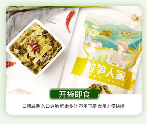 山友农特产梅菜笋丝218g开袋即食酸菜竹笋下饭菜零食小吃蔬菜罐头