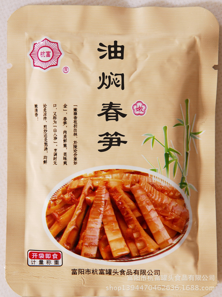 安吉笋